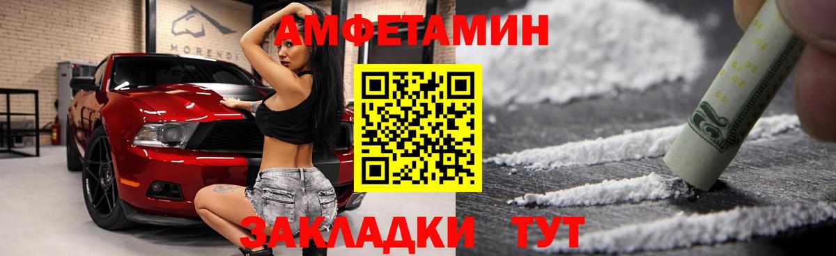 Amphetamine 98% Когалым