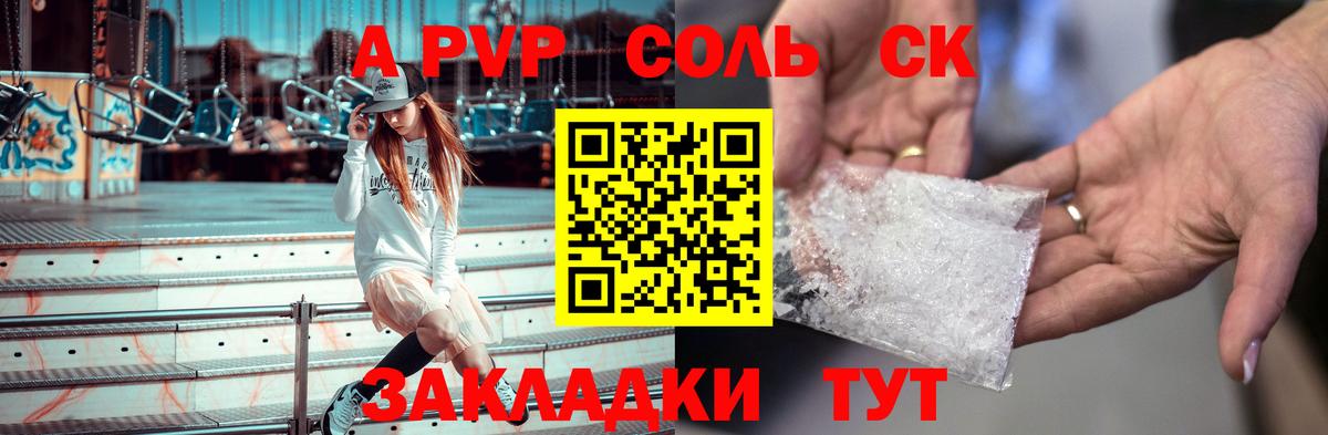 Alpha-PVP мука  A-PVP СК КРИС  наркотики  Alpha PVP Crystall  Вход с VPN  Когалым 