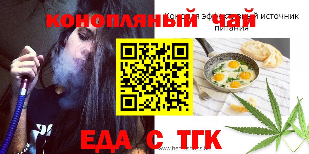 Cannafood марихуана  Вход с VPN  Когалым 