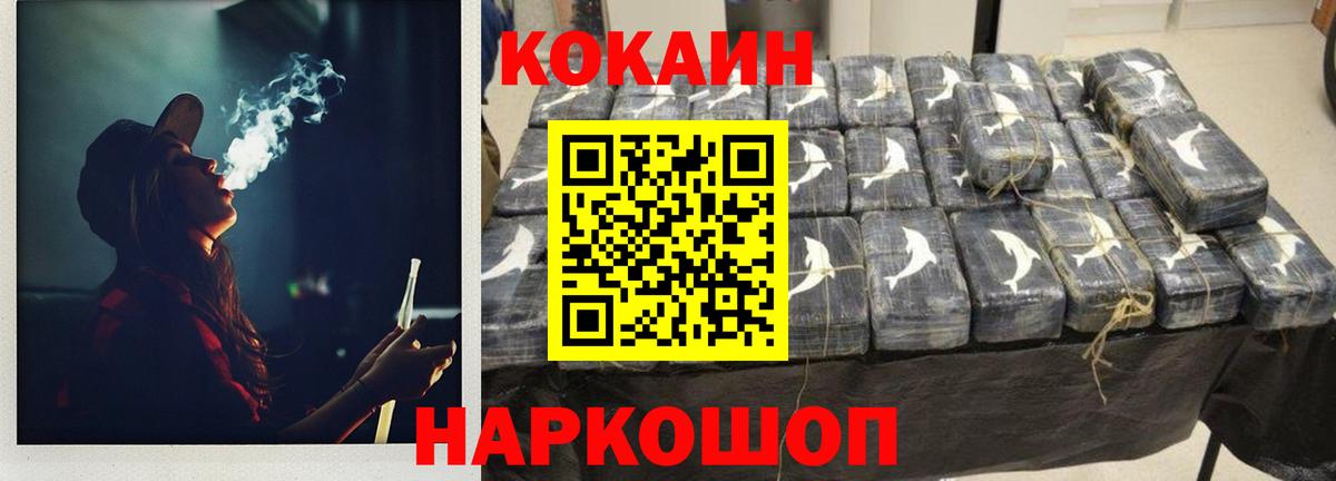 Кокаин Перу  Кокаин Эквадор  Кокаин  Вход с VPN  Когалым 