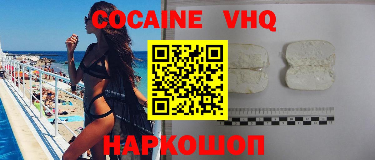 Cocaine Перу Когалым