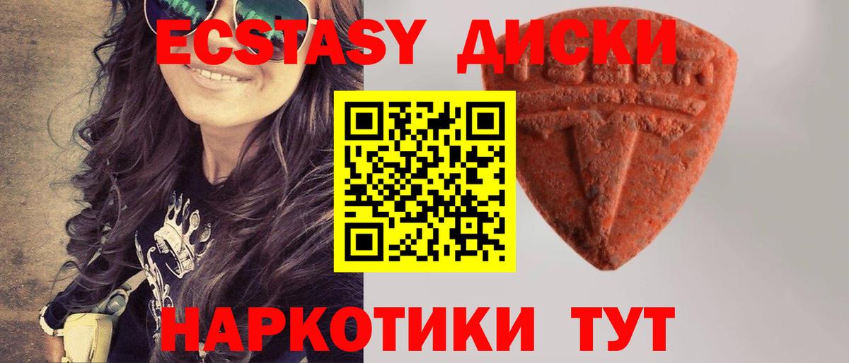 Экстази Дубай Когалым