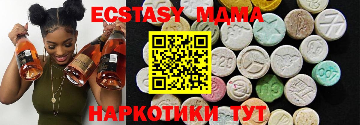 Ecstasy  Вход с VPN  ЭКСТАЗИ XTC  блэк спрут ONION  ЭКСТАЗИ Philipp Plein  Когалым 