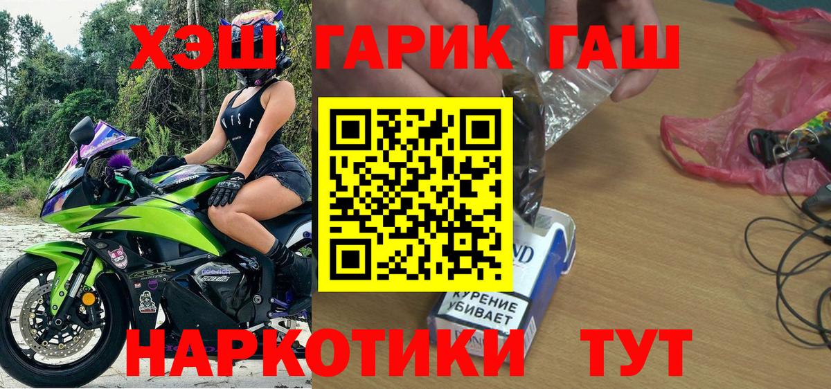 ГАШИШ Cannabis  Вход с VPN  Гашиш  ГАШ Premium  Когалым 