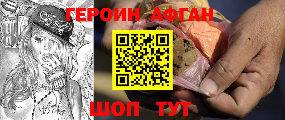 Когалым  ГЕРОИН  Вход с VPN  ГЕРОИН афганец 