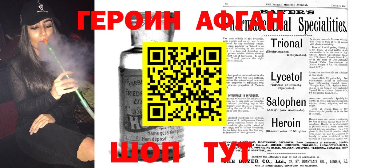 Героин белый Когалым