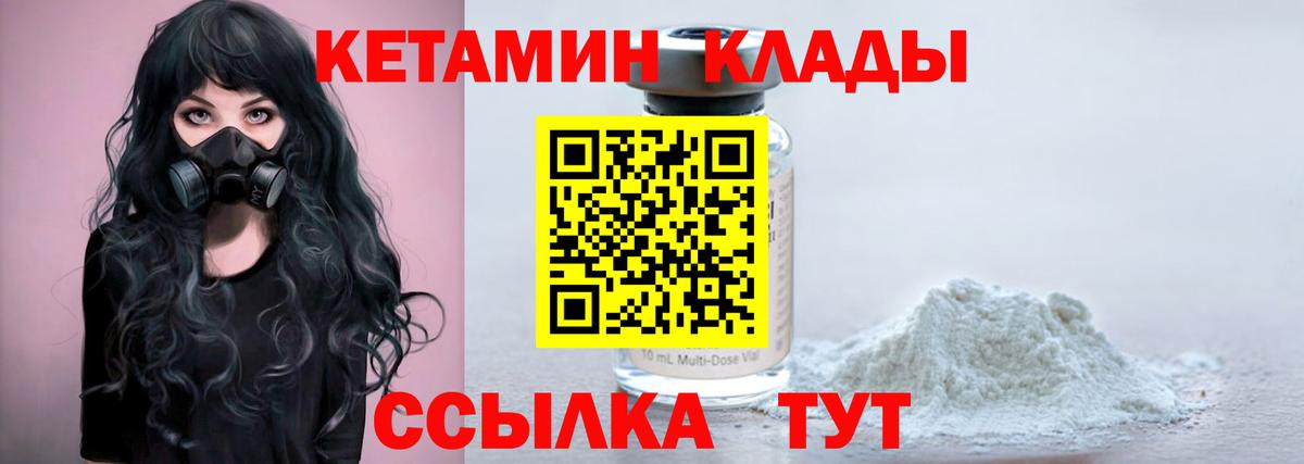 Когалым  Кетамин VHQ  Вход с VPN 