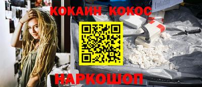 кокаин VHQ Комсомольск-на-Амуре