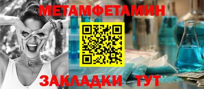 мет Конаково