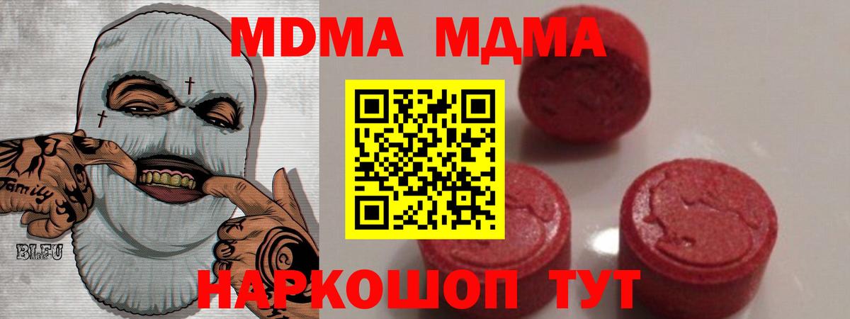 МДМА  Вход с VPN  MDMA кристаллы  Когалым  МДМА VHQ 