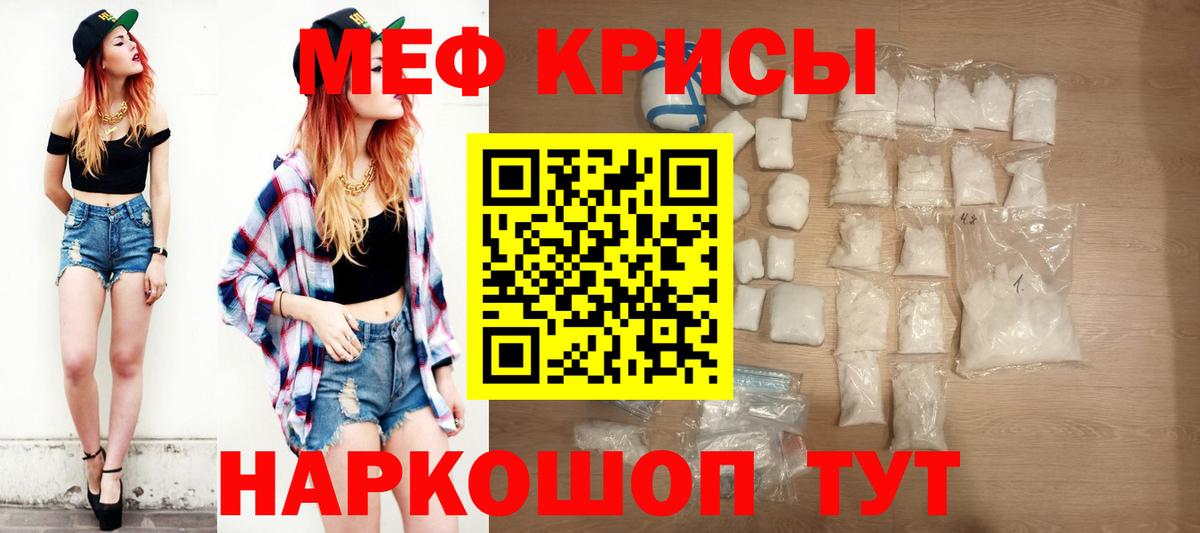 Мефедрон мука  МЕФ  Вход с VPN  Когалым  где найти   МЕФ mephedrone 