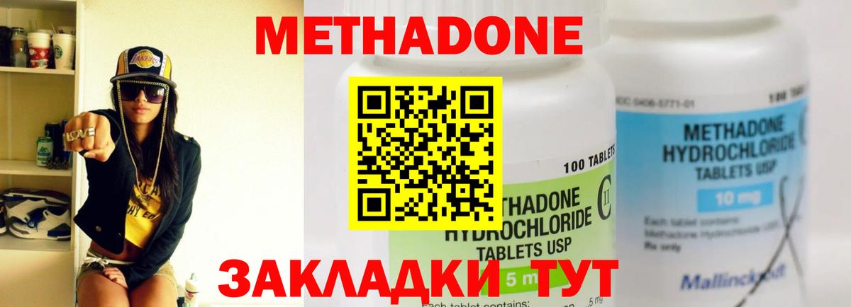 МЕТАДОН белоснежный  Вход с VPN  МЕТАДОН VHQ  Когалым 