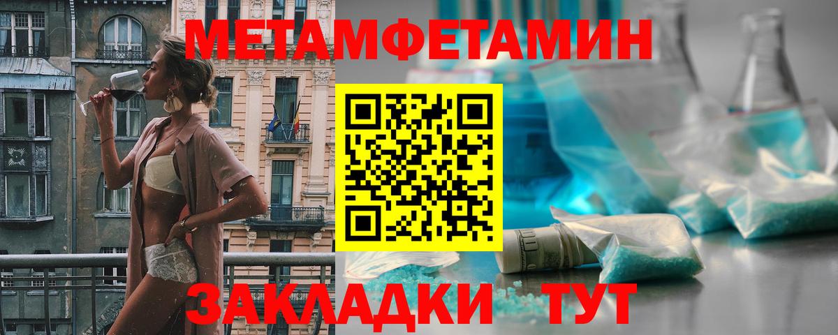 Когалым  Метамфетамин мет  Первитин  Метамфетамин мет  Вход с VPN 