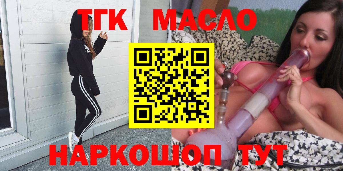 Дистиллят ТГК вейп с тгк  ТГК вейп  Вход с VPN  Когалым 