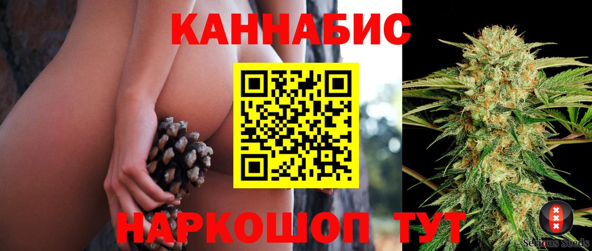 Конопля THC 21% Когалым